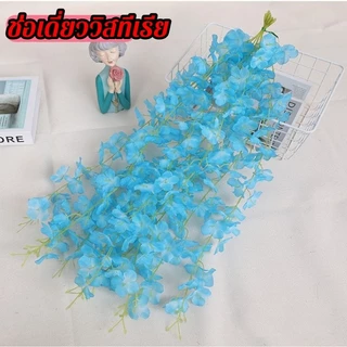 ดอกวิสทีเรียผ้าไซด์ 60/110 ซม เถาดอกไม้แขวนจากหวายธรรมชาติ ให้บรรยากาศโรแมนติก-นุ่มนวล เหมาะสำหรับแต่งงาน