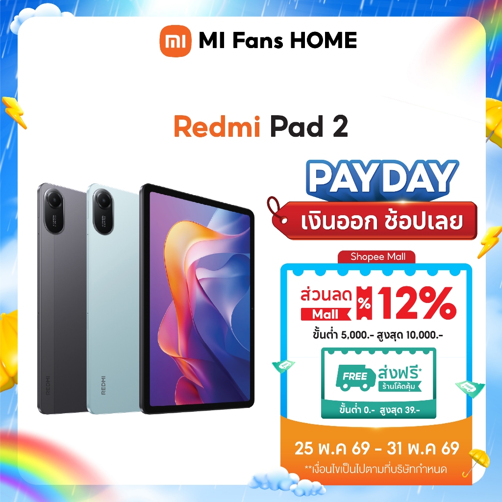 (NEW) Xiaomi Redmi Pad 2 ชิปเซ็ต Advanced Helio G100-Ultra หน้าจอคมชัด 2.5K ขนาด 11 นิ้ว