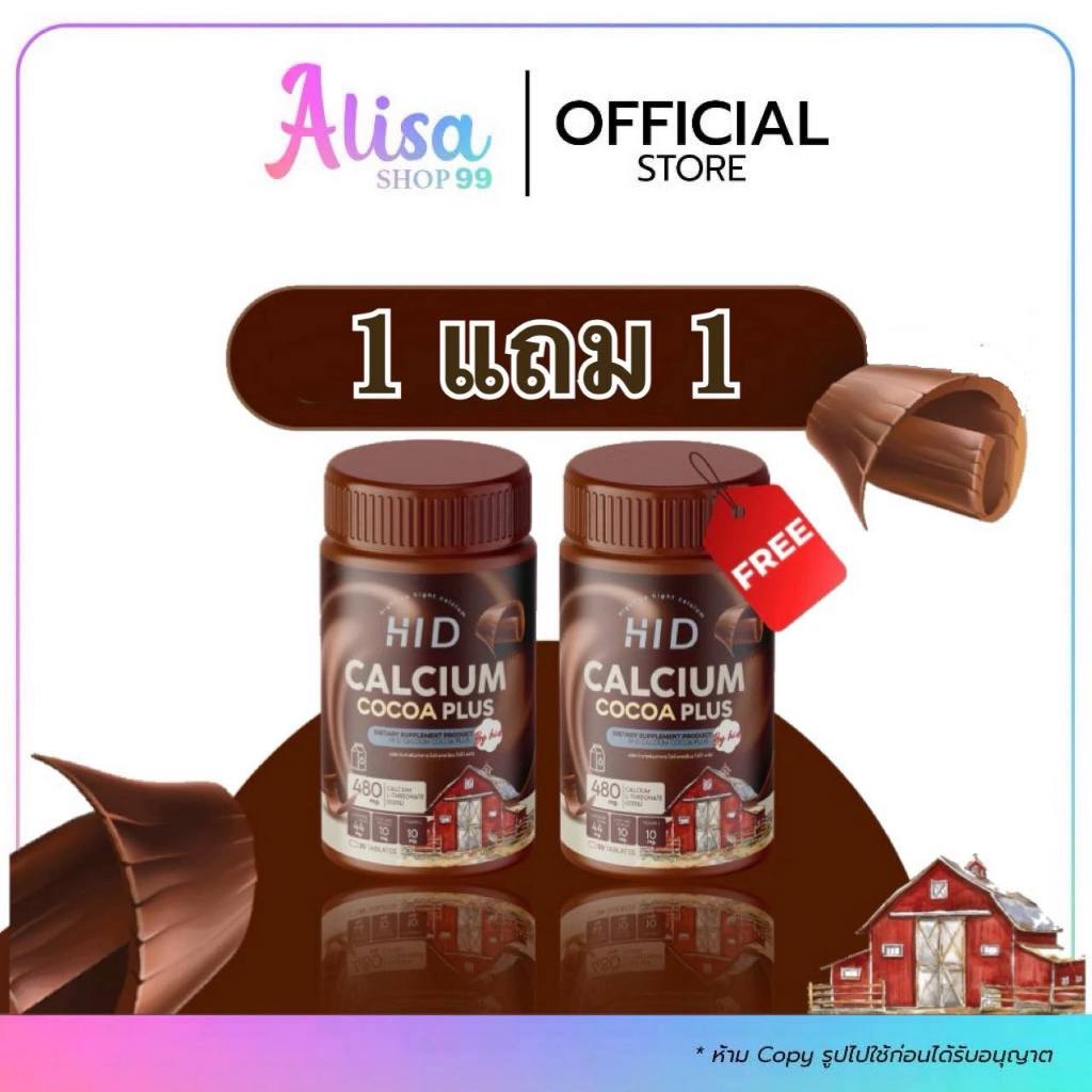 [ลดในไลฟ์50%พร้อมส่ง] HI-D เม็ดเคี้ยวสูง เด็กทานได้ แคลเซียมเคี้ยวสูง รสโกโก้ เคี้ยวง่าย อร่อย