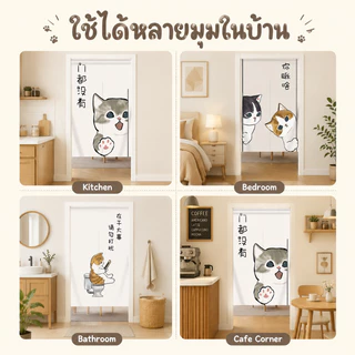 MIPH ม่านประตู ม่านประตูครึ่ง 80x120CM รูปภาพการ์ตูนน่ารัก แถมคันรอง ติดตั้งง่าย ผ้าทนสกปรก สิ่งกั้นห้อง