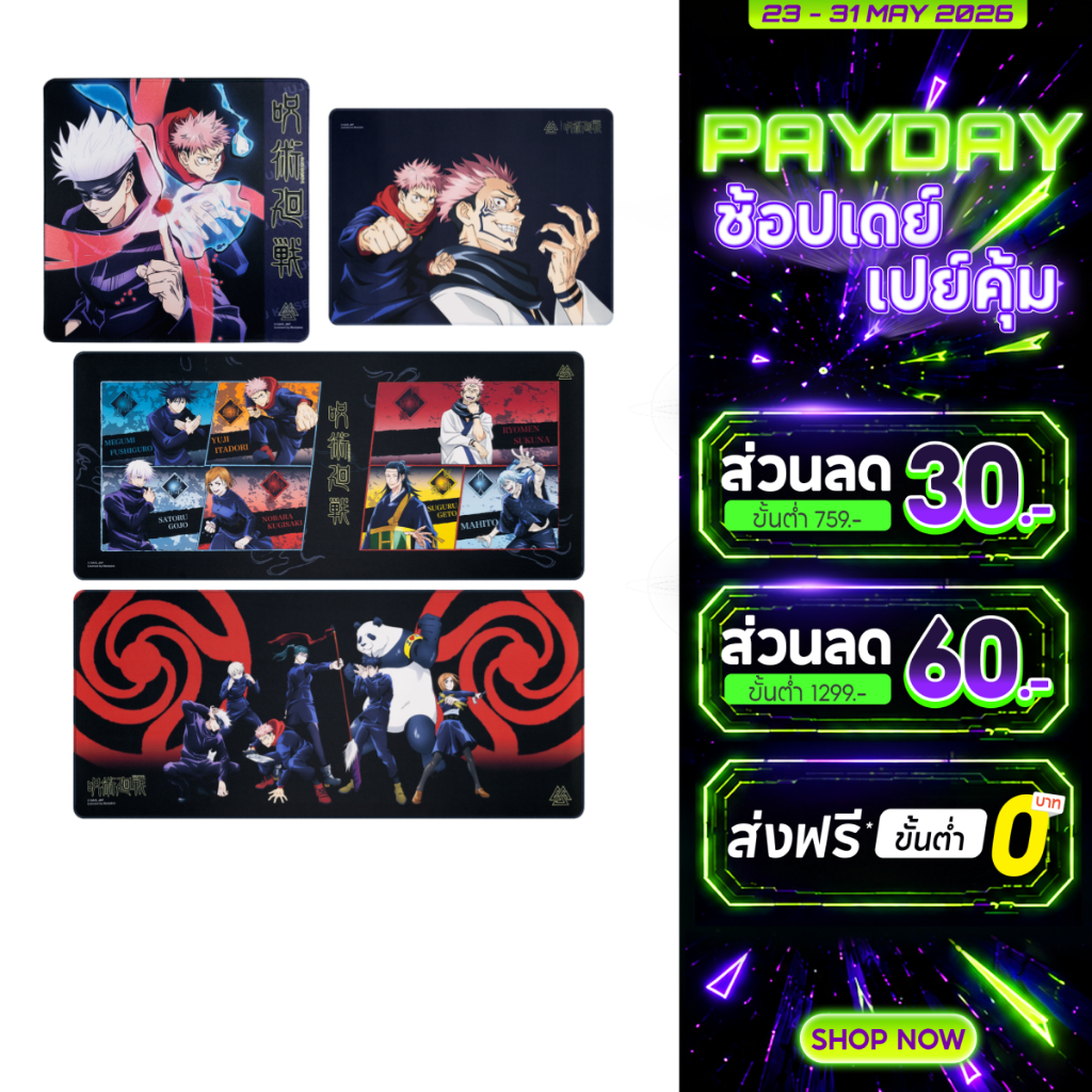 MouseMat “EGA I JUJUTSU KAISEN” แผ่นรองเมาส์ลายรวมตัวละครแบบสปีดด้วยผ้าทอพรีเมียม มาพร้อม Anti-Slip หลายขนาด