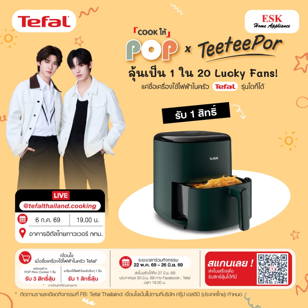 Tefal หม้อทอดไร้น้ำมัน ระบบดิจิทัล ขนาด 5 ลิตร รุ่น EY2453T0