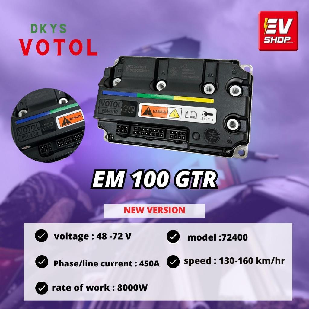 Set Motor QS 10 นิ้ว 2000WP +Controller EM100S GTR ! ชุดมอเตอร์และกล่องควบคุมรถมอไซต์ไฟฟ้า จัดชุดให้