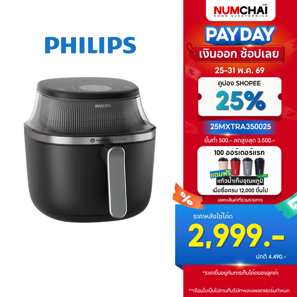Philips NA331 Air Fryer หม้อทอดไร้น้ำมัน 6.2L เทคโนโลยี RapidAir 16ฟังก์ชั่นเมนู ลดไขมันสูงสุด 90% รับประกัน 2 ปี