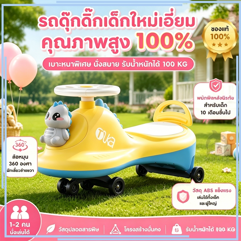 LionToys รถดุ๊กดิ๊ก ดุ๊กดิ๊กเด็ก รถขาไถสำหรับเด็ก พวงมาลัยหมุนได้ มีเสียงมีไฟ รับน้ำหนักได้ 100 KG