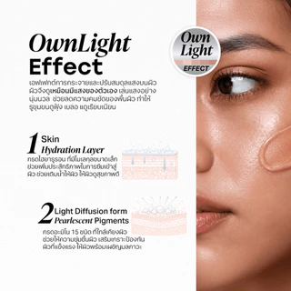 [NEW] That i Love Glowy Filter Serum #ฟิลเตอร์เผยผิว | ผิวโกลว์เล่นแสงด้วยนวัตกรรม OwnLight Effect