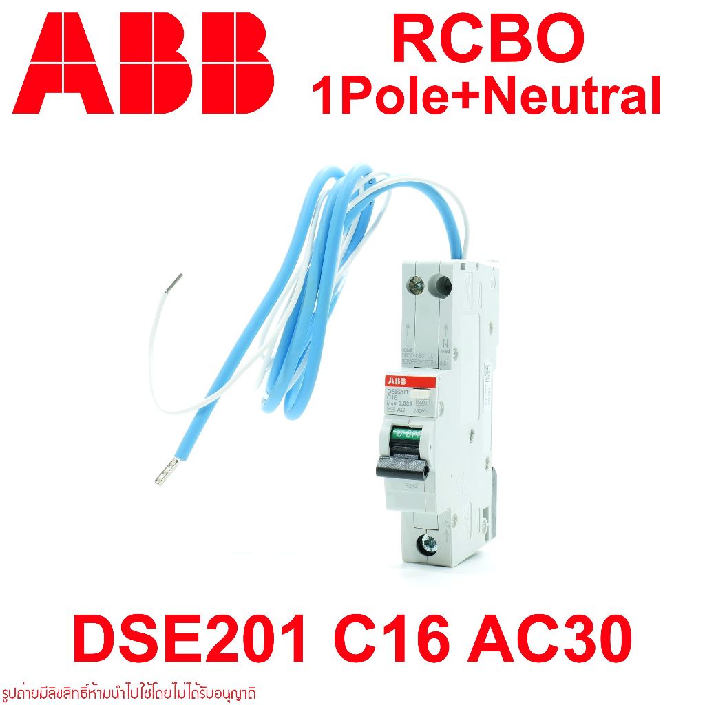 ABB RCBO 2CSR255051R1164 เบรกเกอร์กันดูด ABB RCBO อุปกรณ์ป้องกันไฟรั่วไฟดูด RCBO ABB DSE201 ABB DSE2