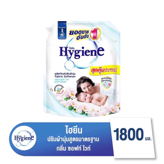 Hygiene ไฮยีน ผลิตภัณฑ์ปรับผ้านุ่ม ขนาด 1800 มล. 1 ถุง