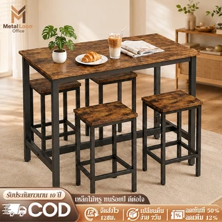 MetalLoom โต๊ะอาหาร ทันสมัย เครื่องมือฟรี มินิมอล โต๊ะบาร์ไม้ทรงสูง บาร์คาเฟ่ สำหรับบาร์ตกแต่งร้าน