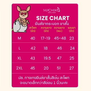 MACHIKO | S16 กางเกงยีนส์ขาสั้นคนท้อง ผ้ายีนส์ ช่วงหน้าท้องผ้าคอตตอน มีสายปรับขนาดเอว ใส่สบาย ใส่ได้ยันหลังคลอด