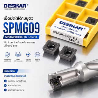 เม็ดมีด INSERTS เม็ด SP09 SPMG090408-TG LF6018 เม็ด9มิล ใส่ด้าม U-drill กัดสแตนเลส ยี่ห้อDESKAR