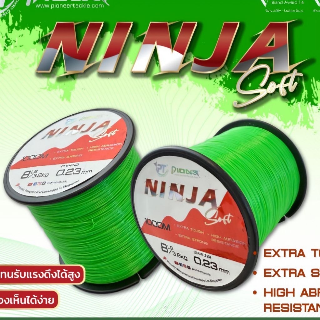 เอ็นไพโอเนียร์ นิลจา ซอฟ PIONEER NINJA SOFT สายเอ็นโหลด โครตเหนียว