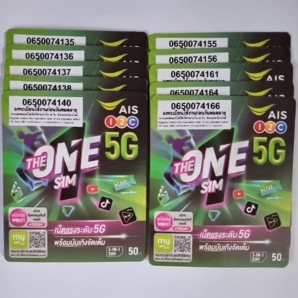 ซิม 5G AIS วันทูคอล เลือกเบอร์ได้ ยังไม่ลงทะเบียน ลูกค้าต้องลงทะเบียนเอง สั่งได้คนละไม่เกิน 2 ซิม