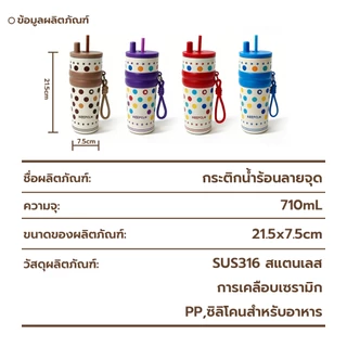 แก้วเก็บความเย็น พร้อมหลอด เคลือบเซรามิก+316 สแตนเลส แก้วกาแฟ ถ้วยน้ำความ ขนาดจุขนาดใหญ่ 710 มล-054
