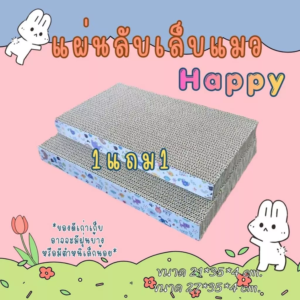 ที่ลับเล็บแมวรูปอ่าง ที่นอนแมว ของเล่นแมว thumbnail 3