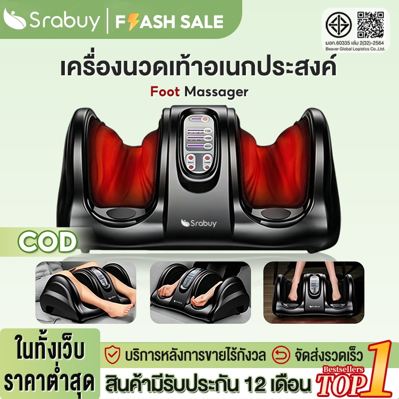 Srabuy เครื่องนวดเท้าอัตโนมัติ  กดจุด เครื่องนวดเท้าผู้ มีสองสีให้เลือก เครื่องนวดที่บ้าน ร้อน อัตโนมัติ