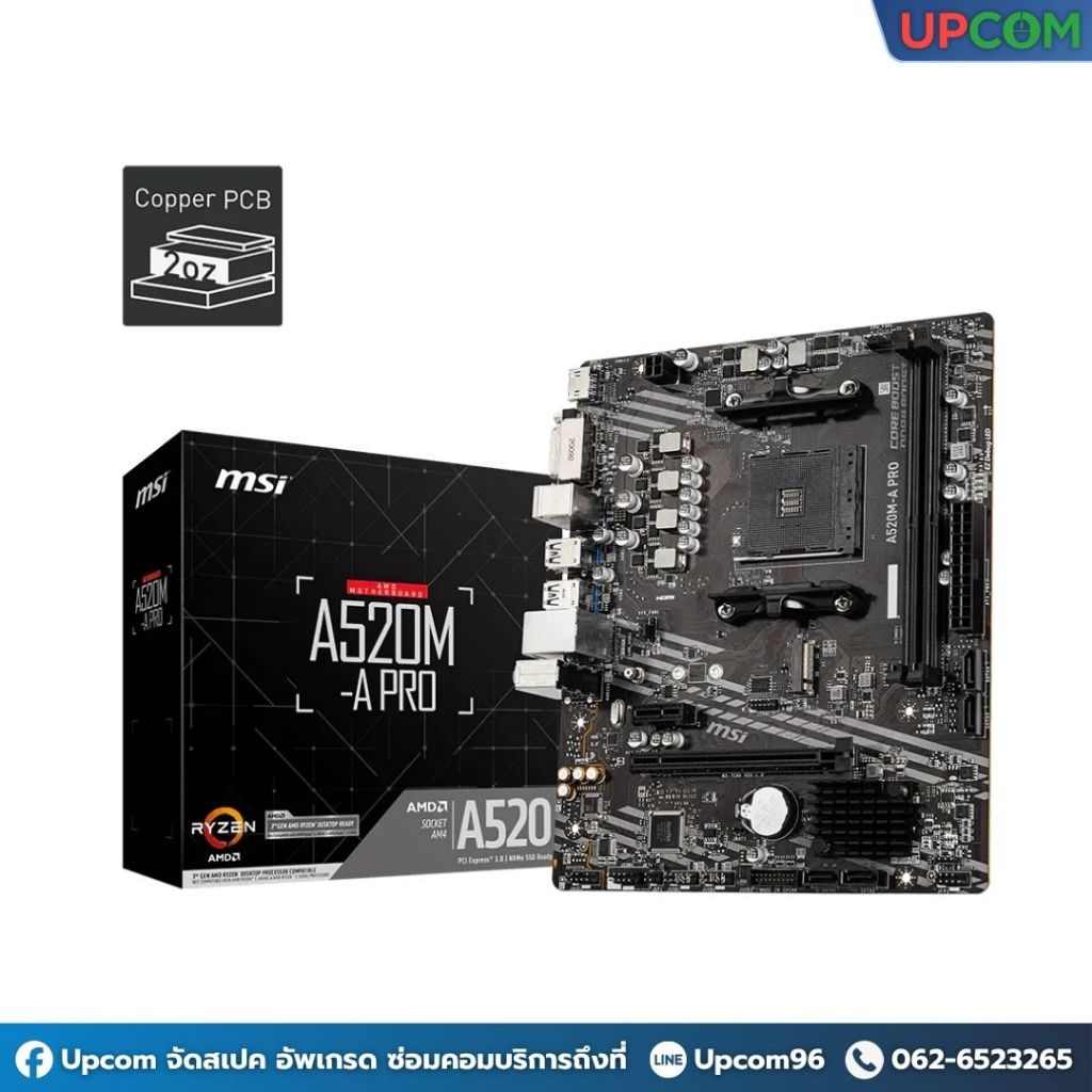 [ของใหม่] MSI MAINBOARD A520M-A PRO