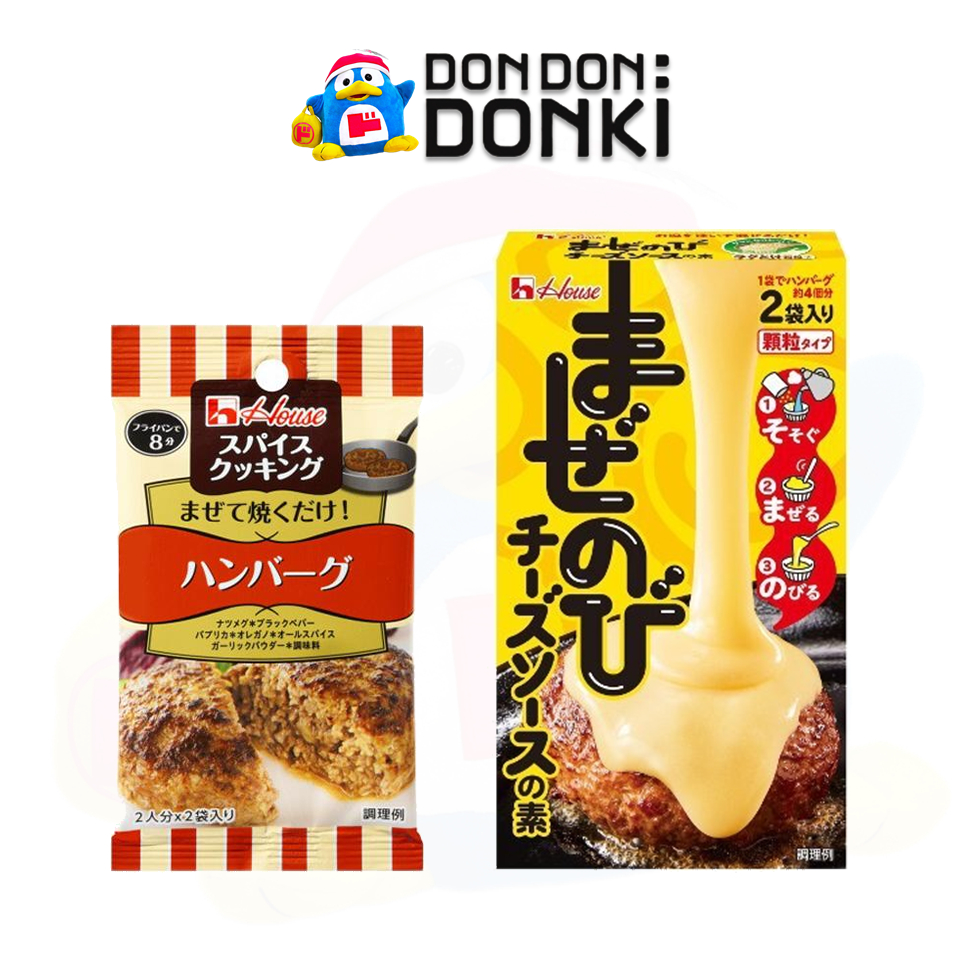 ซอสผงปรุงรสสำหรับทำแฮมเบิร์กและชีสชนิดผง ตราเฮ้าส์ / SPICE COOKING HAMBURG STEAK, MAZENOBI CHEESE SAUCE