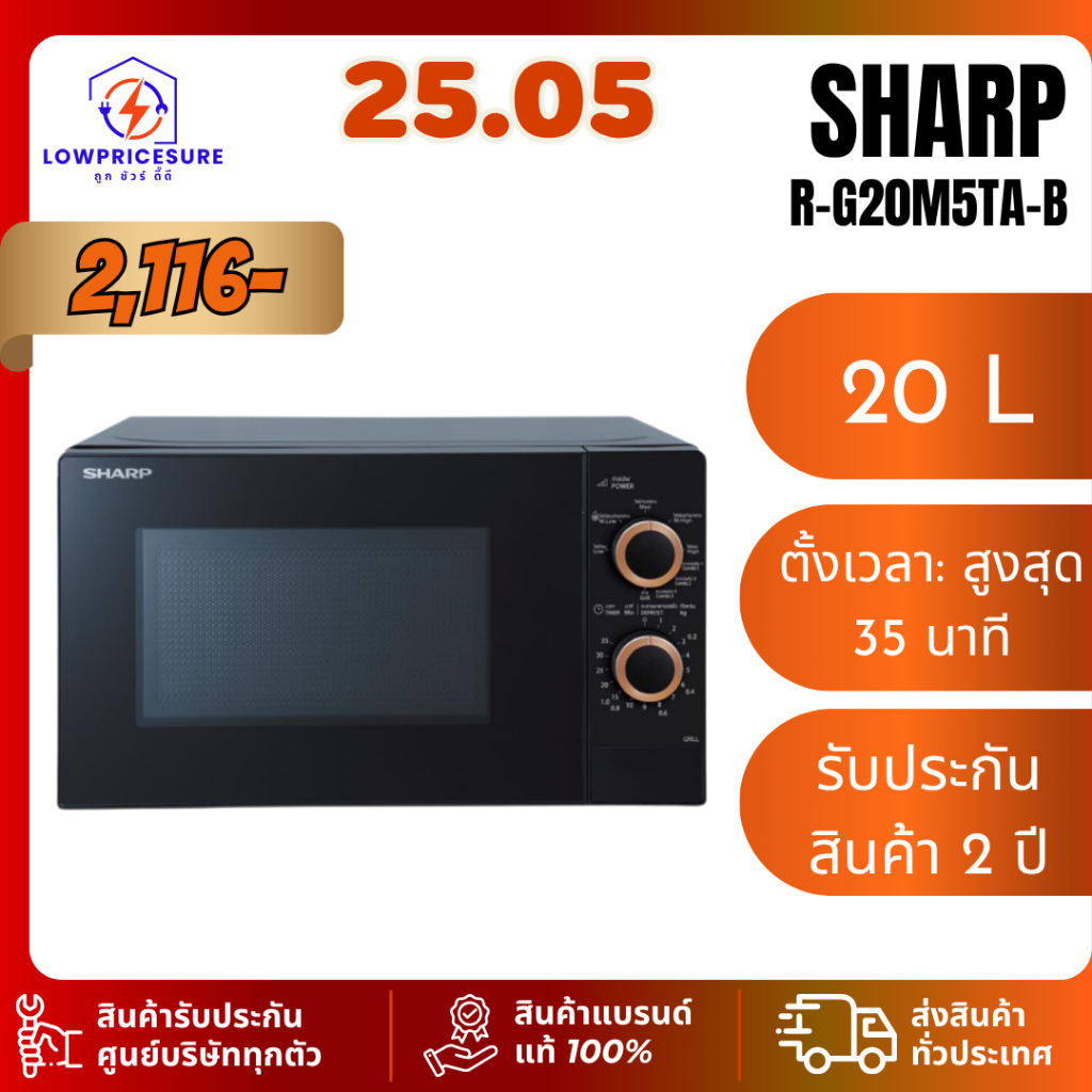 SHARP ไมโครเวฟ 20L 800W ย่าง 1000W สีดำ รุ่น R-G20M5TA-B