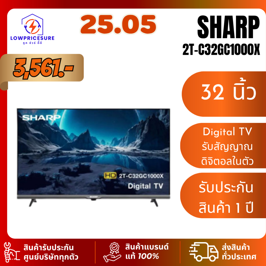 ทีวี SHARP รุ่น 2T-C32GC1000X Digital HD ขนาด 32 นิ้ว  2TC32GC1000X