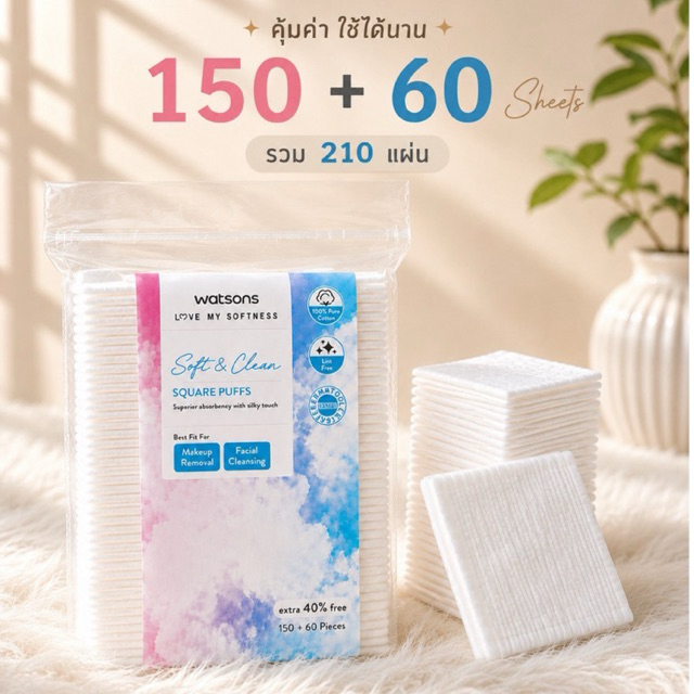 Paly🌤️ สำลีเช็ดหน้า Watsons สำลีไร้ขอบ สำลีคลีนซิ่ง เนื้อนุ่ม สำลีแผ่นเช็ดหน้า