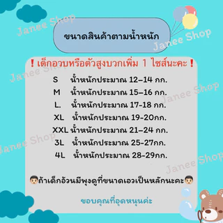 ชุดนักเรียนอนุบาลเอวจั๊ม กางเกงเอวยางซิปหน้า สีกรมอ่อน*ราคาทั้งชุด*