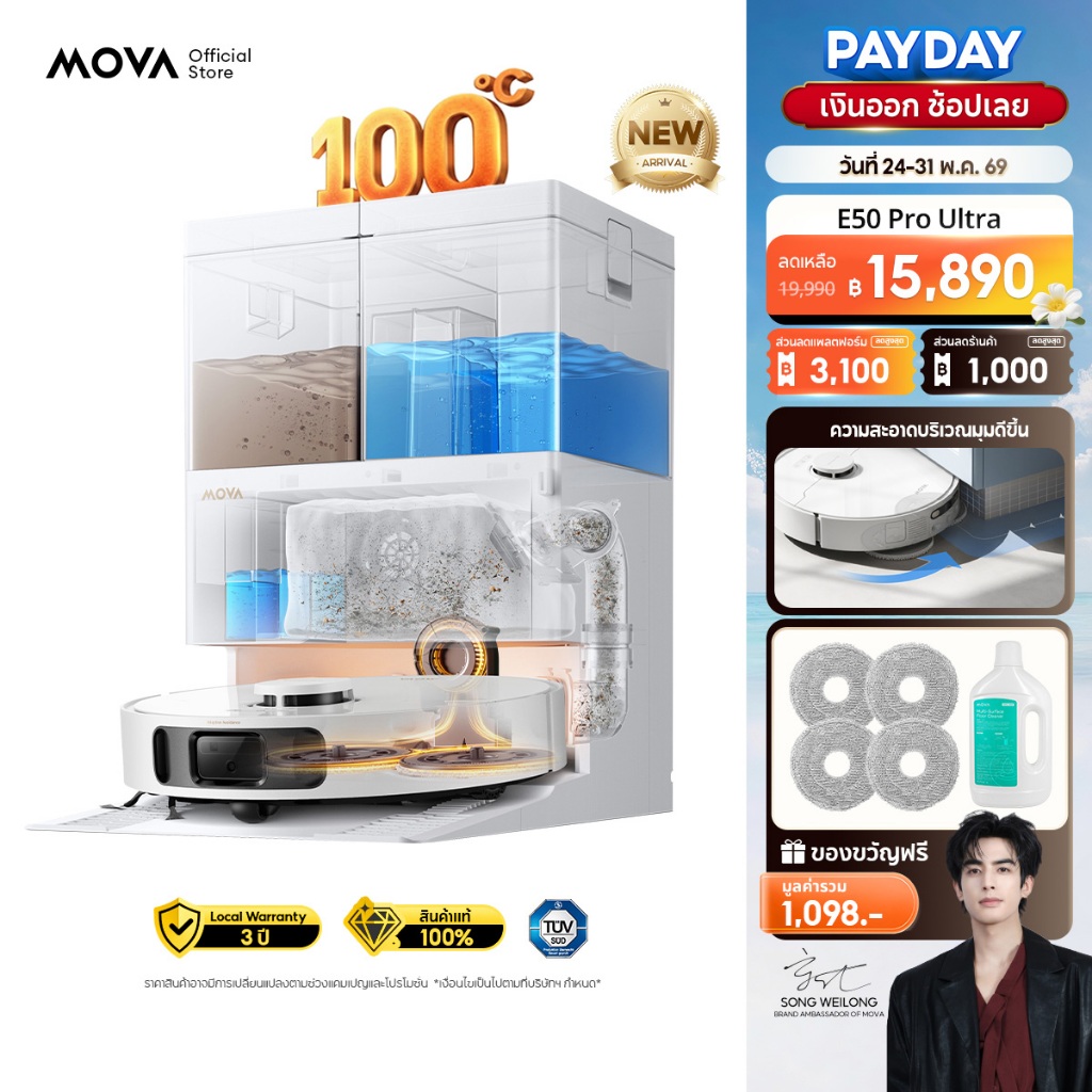 MOVA E30 Ultra / E50 Pro Ultra Robot Vacuum Mop หุ่นยนต์ดูดฝุ่นและล้างพื้นดูดแรง ทำความสะอาดอัตโนมัติ