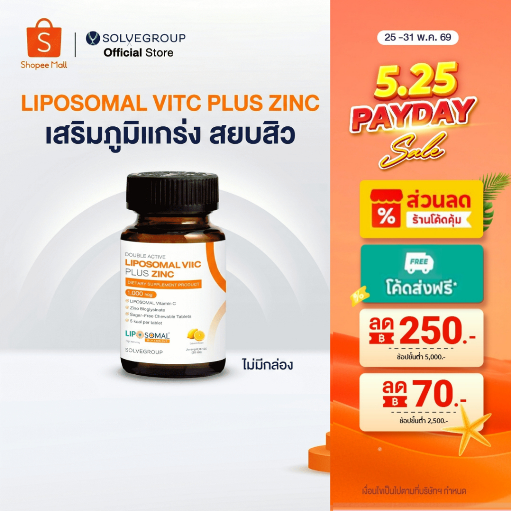 SOLVE Liposomal VitC Plus Zinc วิตามินซี และซิงค์