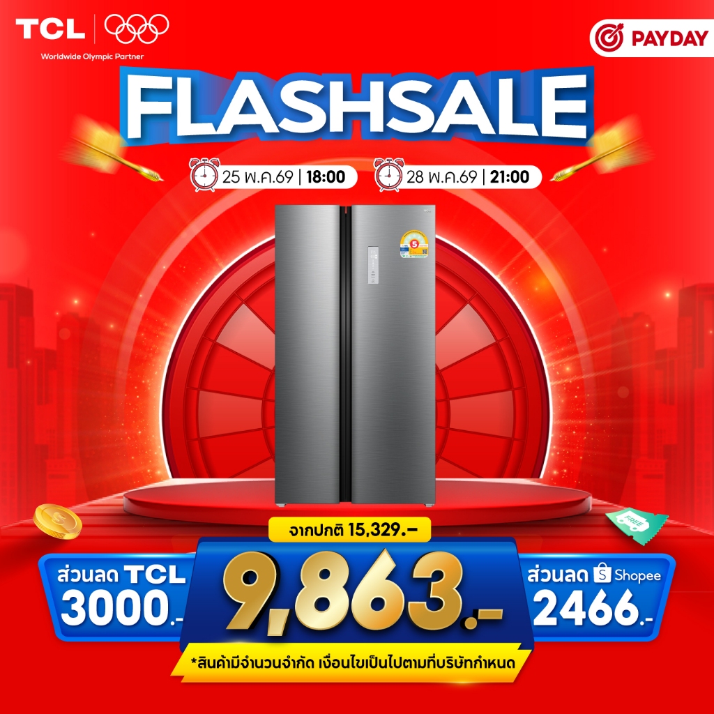 TCL ตู้เย็น Side by Side ขนาด 17.5Q/505L ระบบ Inverter ละลายน้ำแข็งอัตโนมัติ รุ่น P505SBN/SBG