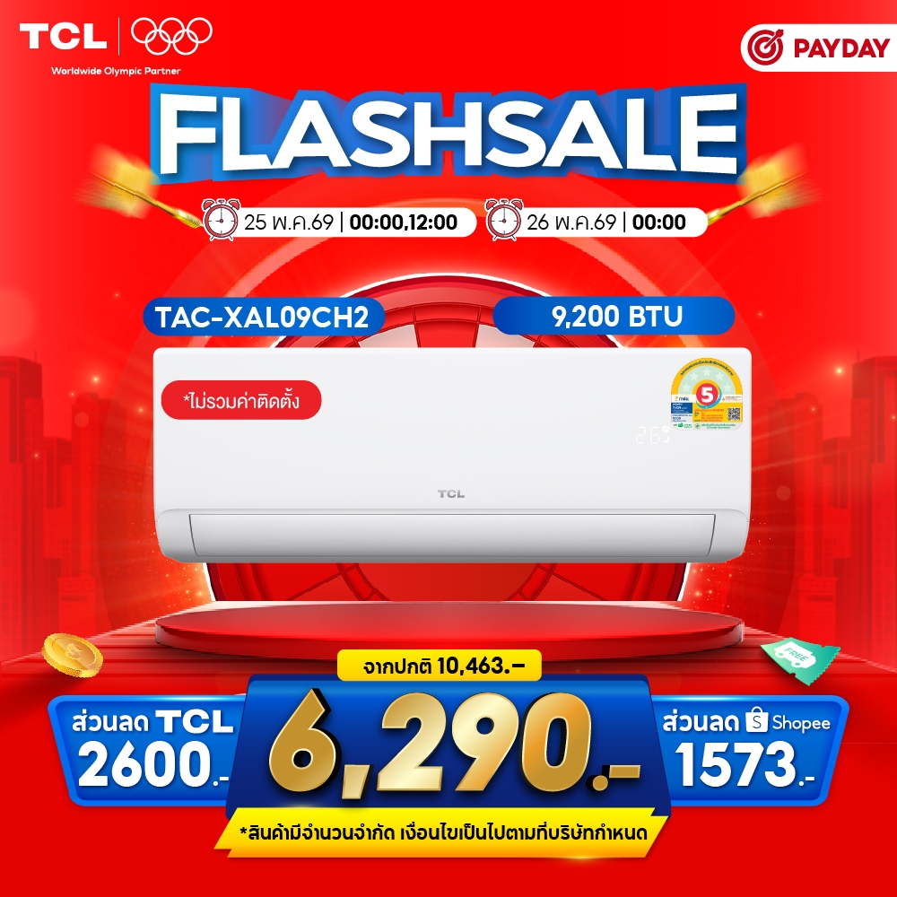[Best Seller] TCL แอร์  Full DC SaveIn AI Inverter ประหยัดไฟ ขนาด 9,200- 24,200 BTU รุ่น TAC-XALCH2