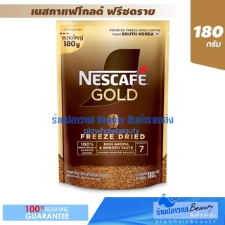 (ลดแรงวันเดียวเท่านั้น!!!) ใหม่!! หมดอายุ04/28 Festa กาแฟฟรีซดราย ฟรีซดราย Nescafe Tchibo Moccona เนสกาแฟ ทชิโบ มอคโคน่า