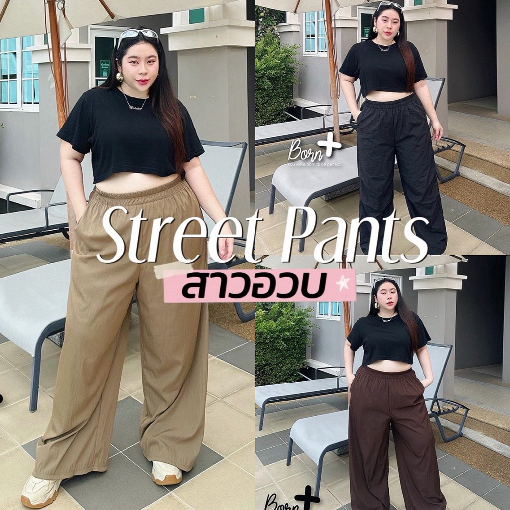 Street Pants 🛹🏸🎱🛹🎧  กางเกงผ้าร่ม ไอเทมสุดฮอตหน้าร้อน เนื้อผ้าเป็นผ้าร่ม เบา ใส่สบายสาวอวบ