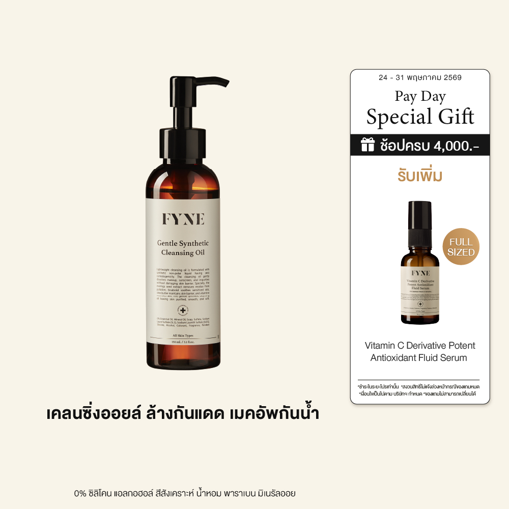 C01 l FYNE Gentle Synthetic Cleansing Oil