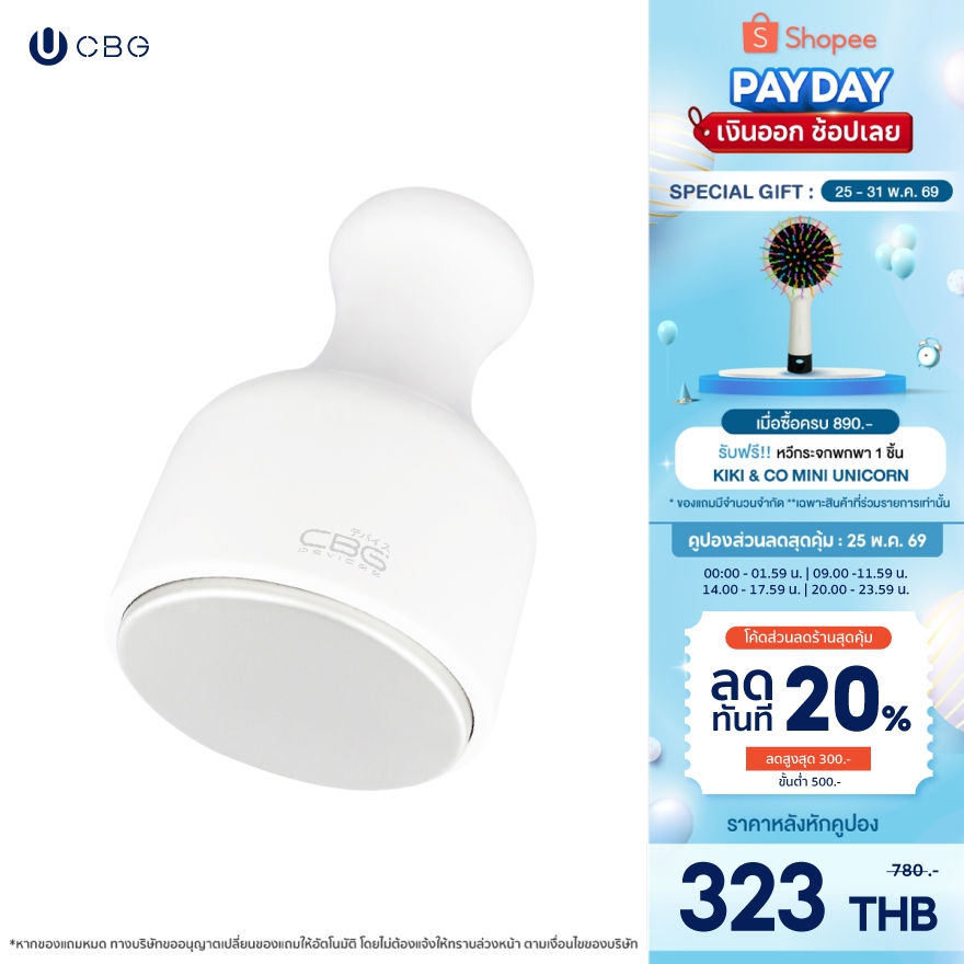 CBG Devices Ice cooling stick ที่นวดเย็น นวดหน้า ใช้แทนน้ำแข็ง กระชับรูขุมขน ลดอุณหภูมิ ผิวใส ลด บวม แดง (CST)