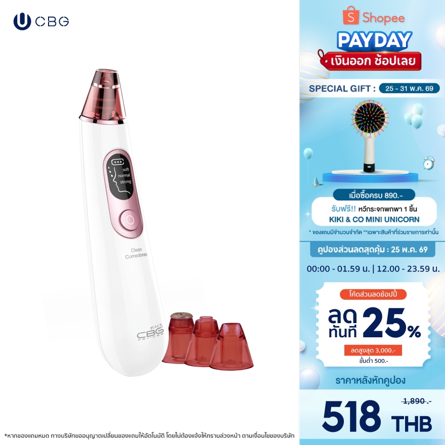 CBG Devices Blackhead Remover เครื่องดูดสิวเสี้ยนอเนกประสงค์ (BHR) ดูดสิวเสี้ยนได้อย่างมีประสิทธิภาพ พร้อมหัวดูด4ขนาด