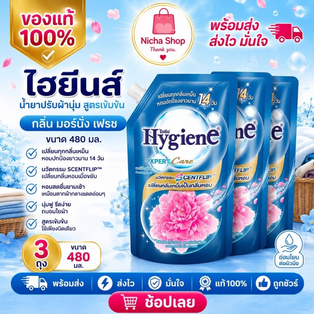 ( 2+1 ) ไฮยีน เอ็กซ์เพิร์ท แคร์ น้ำยาปรับผ้านุ่มสูตรเข้มข้นพิเศษ 470 มล. (สีถูก)