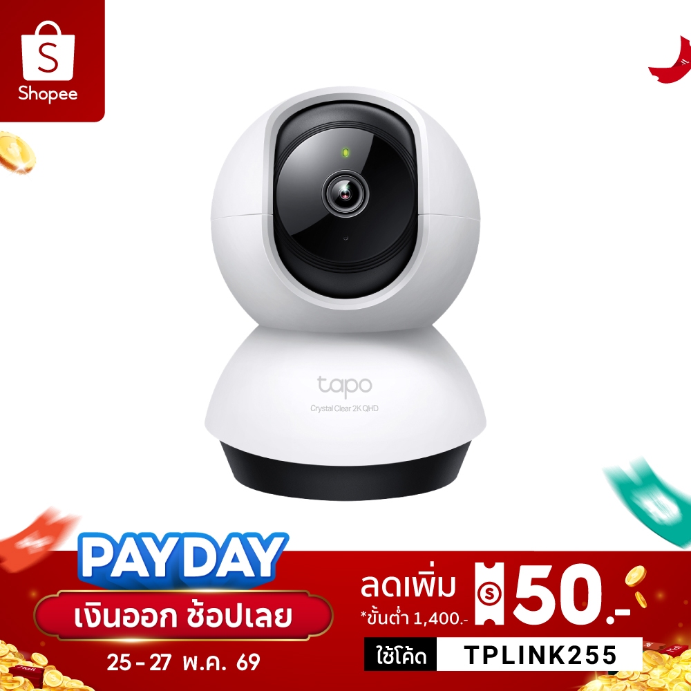 TP-Link Tapo C220 กล้องไวไฟ 4MP 2K+ QHD คมชัดพิเศษ Pan/Tilt 360º มี Smart AI แยกได้ทั้งคน สัตว์ พาหนะ พร้อมแจ้งเตือน