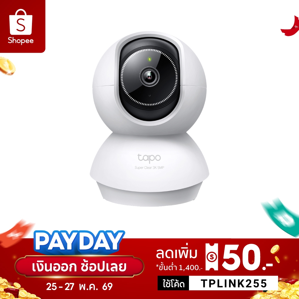 TP-Link Tapo C230 กล้องไวไฟ 3K 5MP มี AI ตรวจจับ คมชัดพิเศษ Pan/Tilt AI Home Security Wi-Fi Camera มองเห็นชัดแม้แสงน้อย