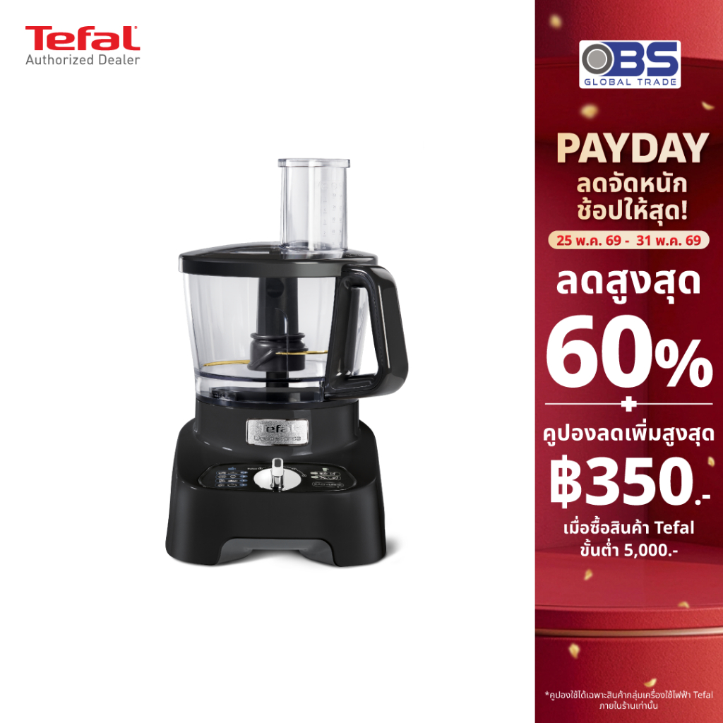 เครื่องบดสับ Tefal เครื่องเตรียมอาหาร DOUBLEFORCE MULTIFUNCTION FOOD PROCESSOR รุ่น DO821838