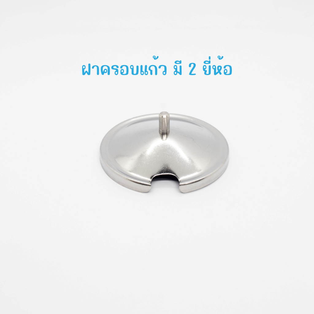 [12ชิ้น/แพ็ค] ฝาพวงพริก สแตนเลส ฝาปิดเครื่องปรุง ฝาครอบพวงพริก ฝาครอบแก้ว