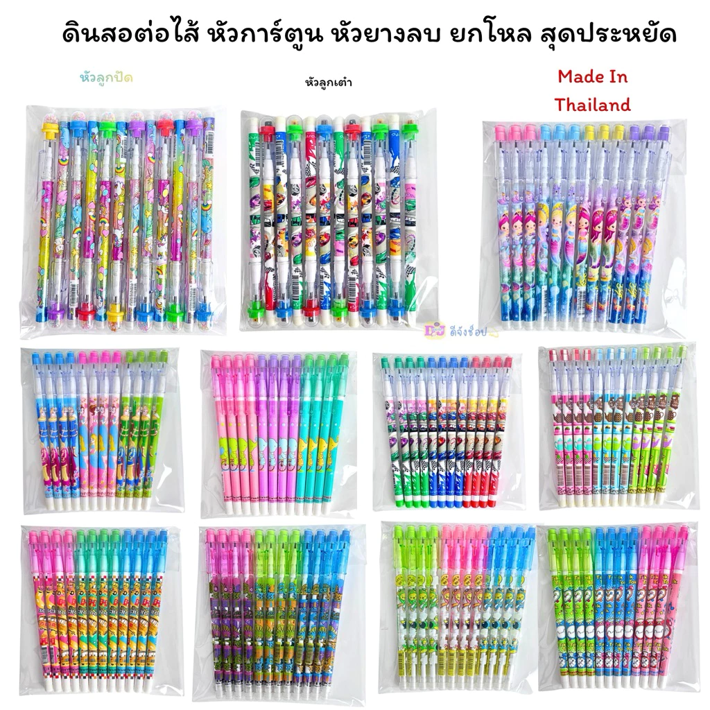 ยกโหล ดินสอต่อไส้ ลายการ์ตูนน่ารัก ดินสอต่อไส้แพ็ค 12 แท่ง🌈New 🐣