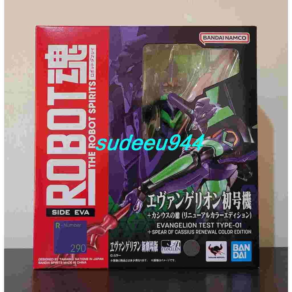 The Robot Spirits <SIDE EVA> Evangelion Test Type-01+Spear of Cassius Renewal Color Edition
