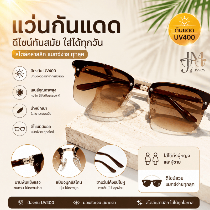 แว่นกันแดดแฟชั่น UV400 ดีไซน์มินิมอล เลนส์ไล่สี น้ำหนักเบา ใส่สบาย สไตล์เกาหลี สำหรับผู้หญิงและผู้ชาย