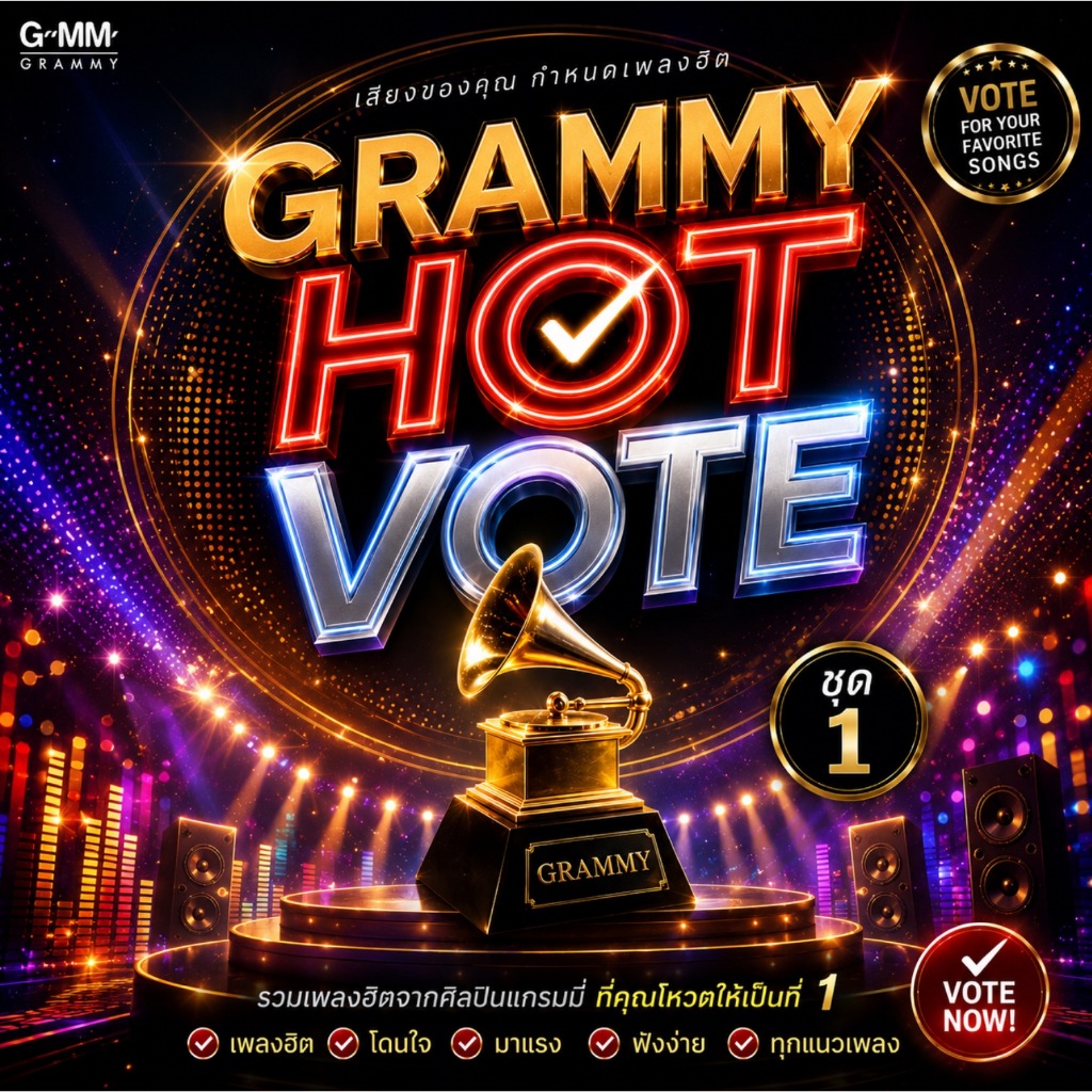 [USB] Grammy Hot Vote [Flac]