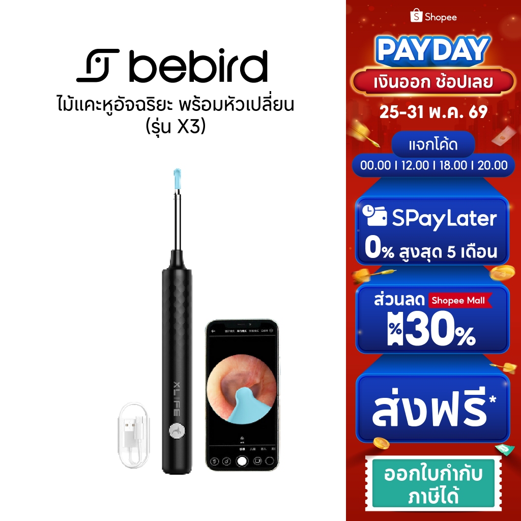 Bebird X3 Smart Visual Ear Cleaner - Blackไม้แคะหูอัจฉริยะ