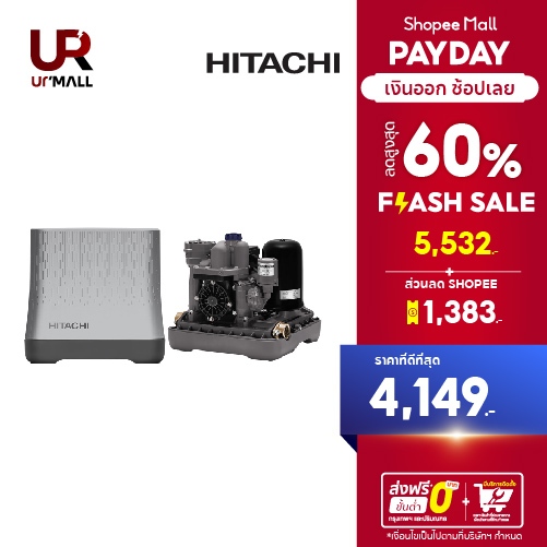 HITACHI ปั๊มน้ำอัตโนมัติแรงดันคงที่ 150 วัตต์ WM-P150GX3CGO กำลังไฟ 150 วัตต์ ฉลากประหยัดไฟ 5 ★