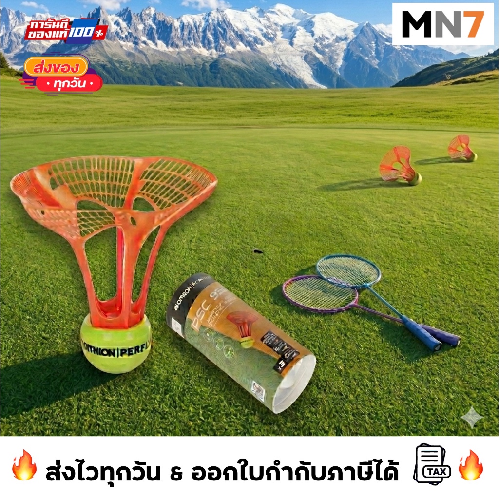 💥ส่งไวทุกวัน💥 ร้าน MN7 ลูกแบดมินตัน outdoor ต้านลม x 3 ลูก รุ่น air shuttle PSC 930 สีสดเห็นชัด หัวลูกต้านลมดี MN7
