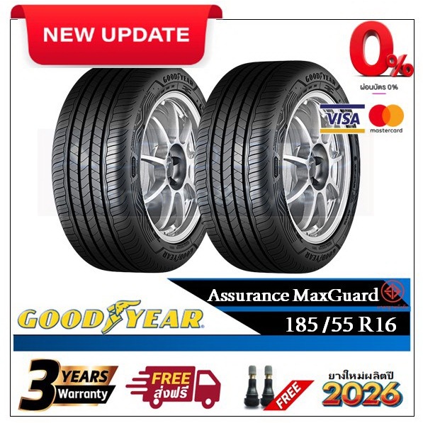 185/55R16 Goodyear MaxGuard |2 เส้น| *ปี2026*-ส่งฟรี- ผ่อน0% ยางใหม่/ยางกู๊ดเยียร์