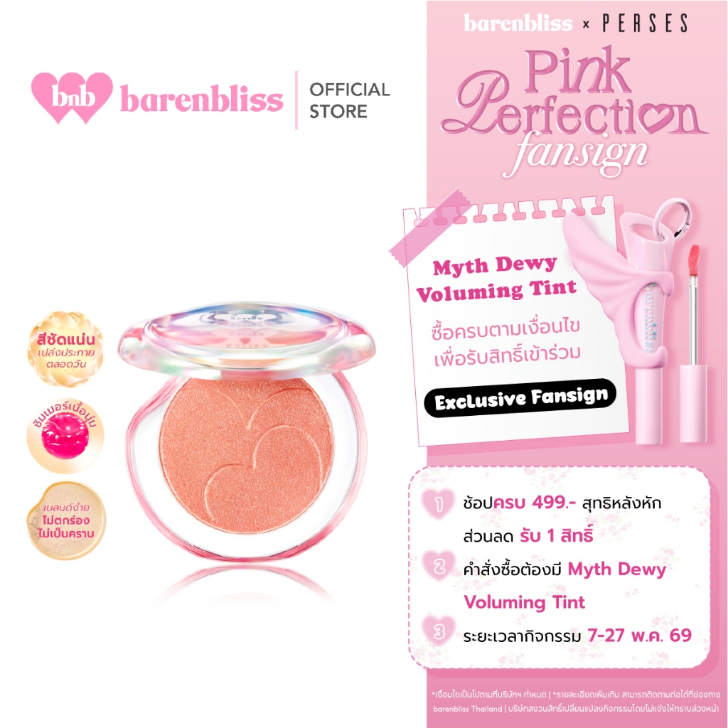 bnb barenbliss Prism Glint Single Eyeshadow 2in1 อายแชโดว์ไฮไลท์กลิตเตอร์ หน้าเด่นโกลว์มีมิติ เกลี่ยง่าย ติดทน
