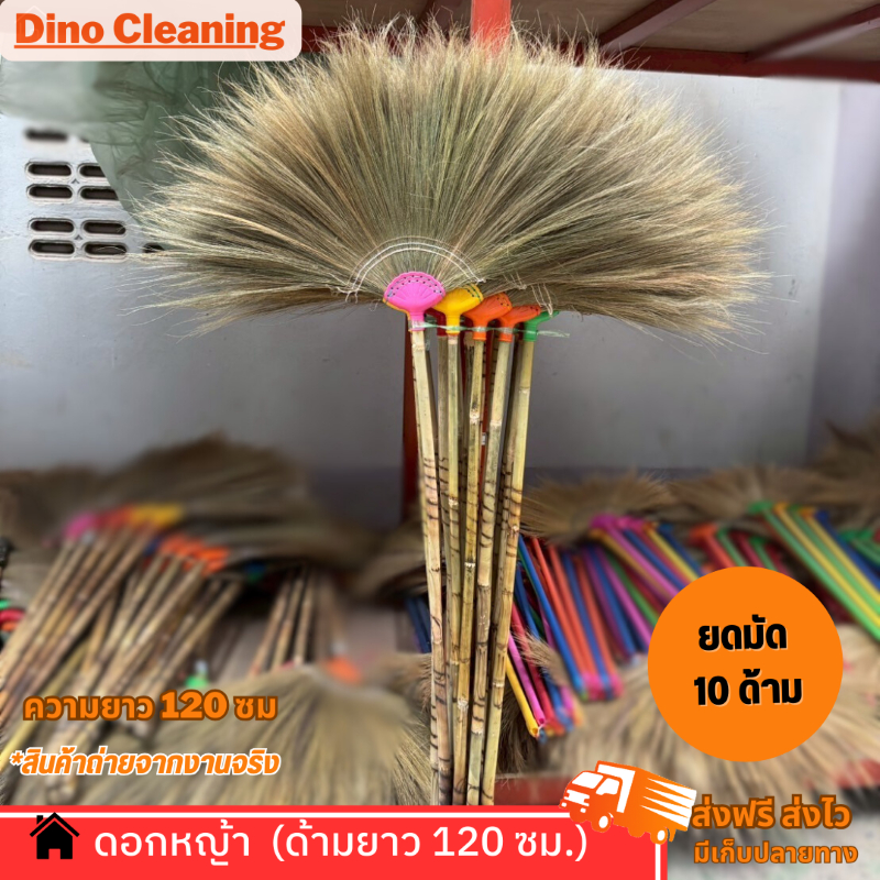 ไม้กวาดดอกหญ้าด้ามไม้ยาว รุ่นหนา ทากาว (ด้ามไม้ยาว 120 ซม.) ขนแน่น ราคาส่ง สินค้าพร้อมส่ง